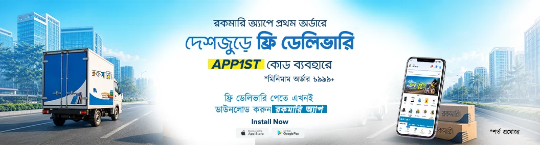 এক্সপ্লোর করুন রকমারি অ্যাপ banner image