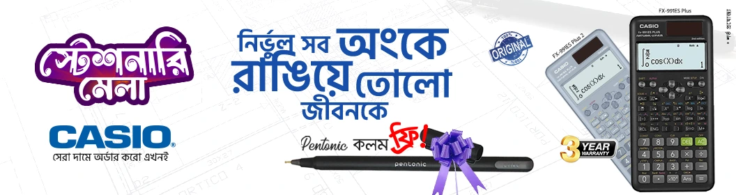 নির্ভুল সব অংকে, রাঙিয়ে তোলো জীবনকে! banner image