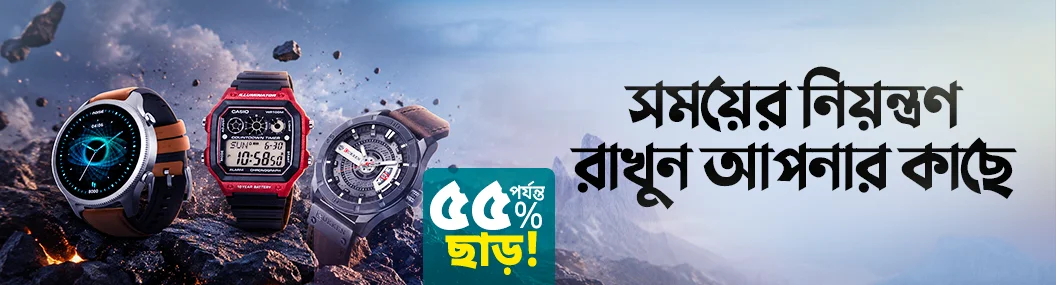 সময়ের নিয়ন্ত্রণ রাখুন আপনার কাছে!