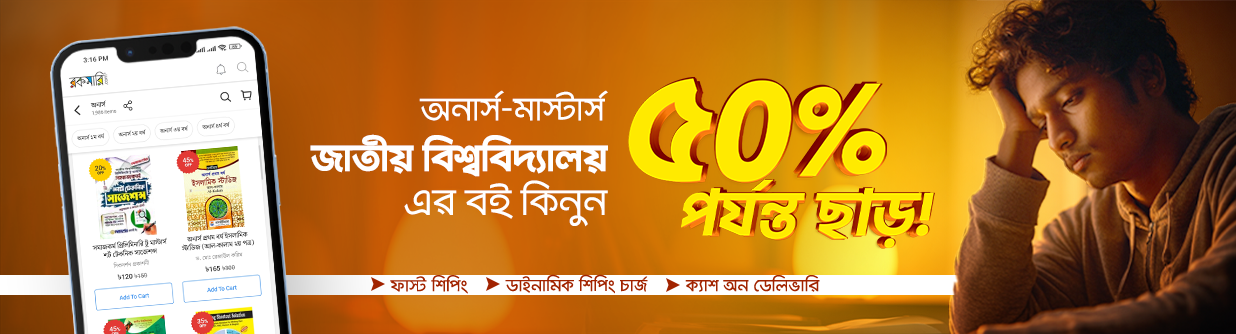 Nabid University Centre Banner banner image