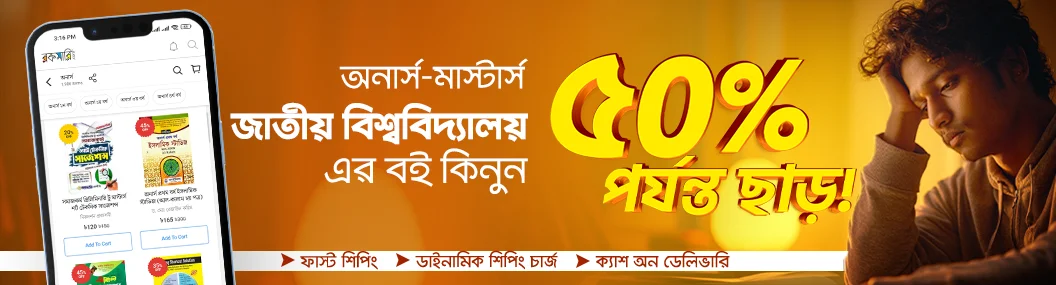 Nabid University Centre Banner 