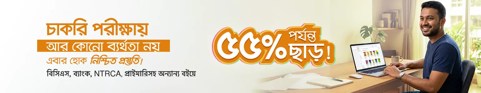 Job Recruitment Books