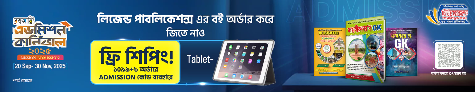 Admission carnival_ligend