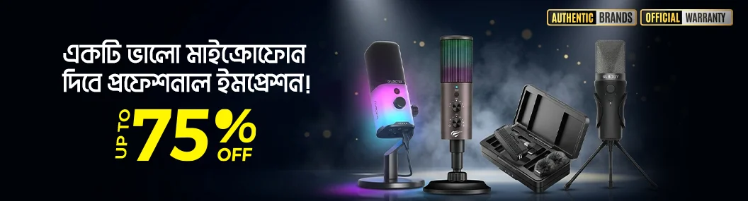 ভালো মাইক্রোফোনে তৈরি করুন নিজের ইমপ্রেশন! banner image