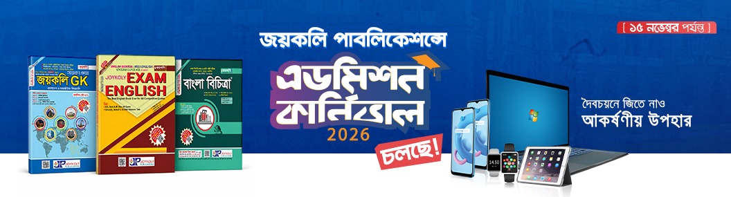 Joykoli Admission Carnival banner image