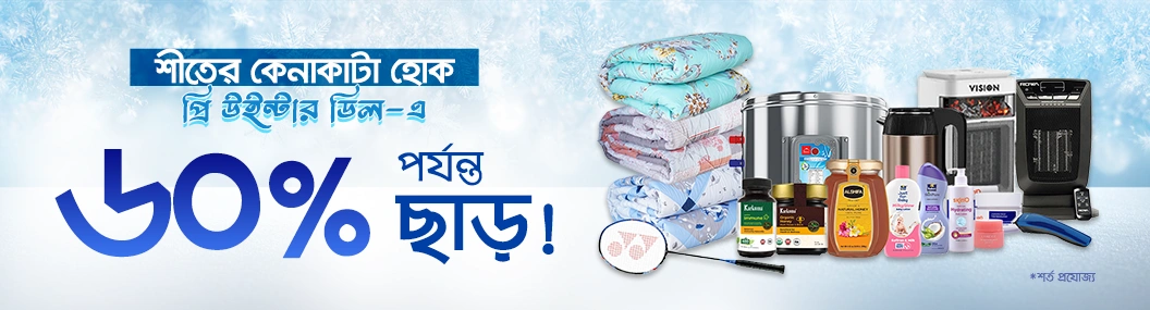 Pre Winter Deal image