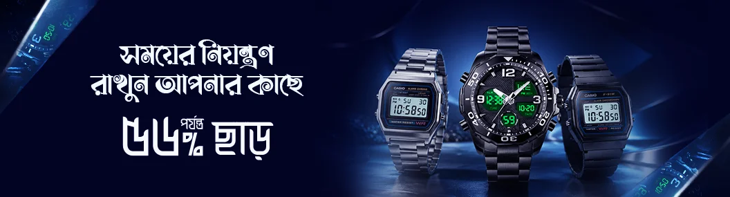 সময়ের নিয়ন্ত্রণ রাখুন আপনার কাছে! banner image