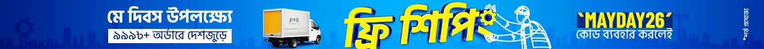 May Day - শ্রমিক দিবস image