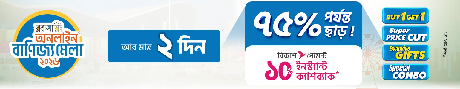 অনলাইন বাণিজ্য মেলাতে আপনাকে স্বাগতম! image