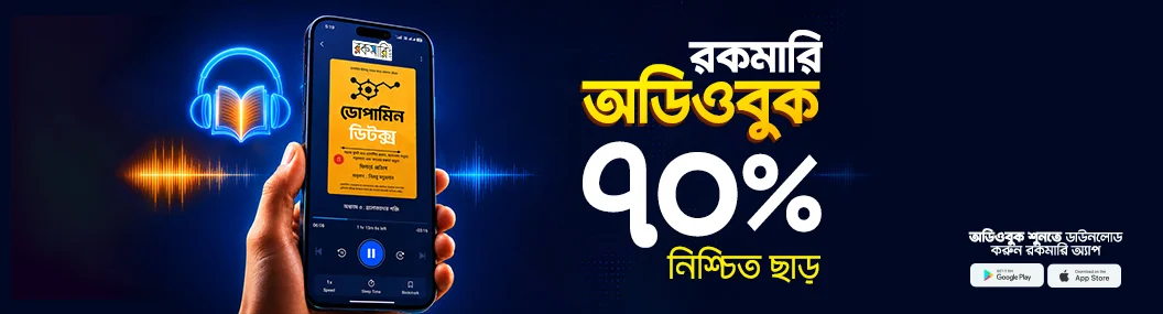 রকমারি অডিওবুক banner image