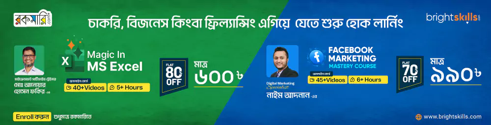 Brightskills - Facebook & Excel