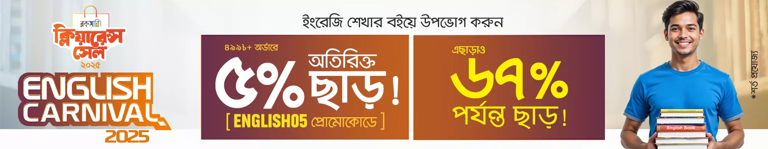 English Carnival banner image