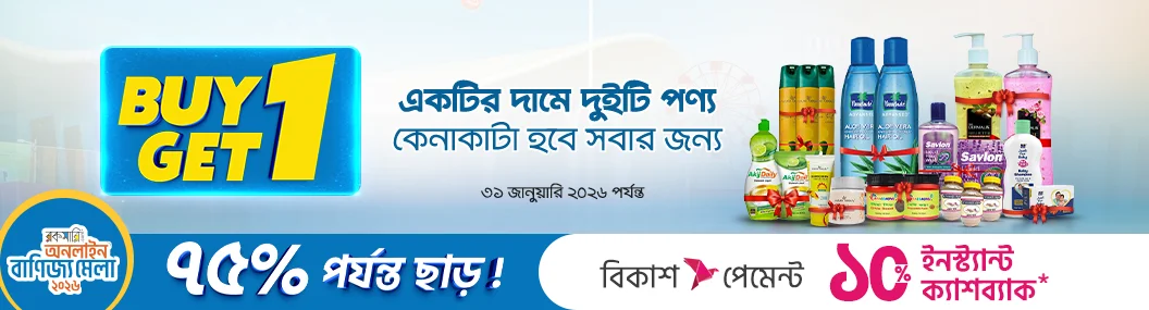 এবার হবে কেনাকাটা সবার জন্য! banner image