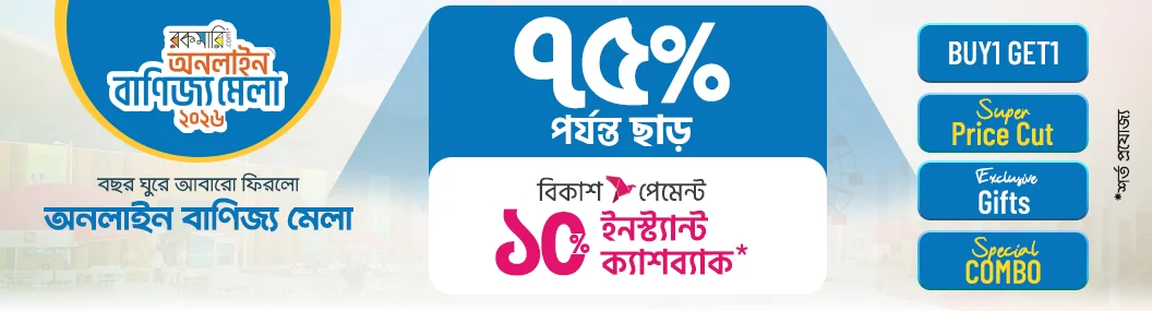 Online-Banijjo-Mela-2026 banner image