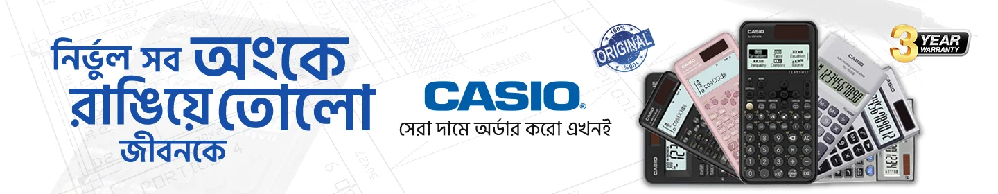 নির্ভুল সব অংকে, রাঙিয়ে তোলো জীবনকে!