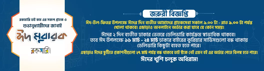 EiD-Vacation-2026 banner image