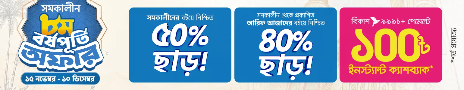 Somokalin Mela 50% char cat