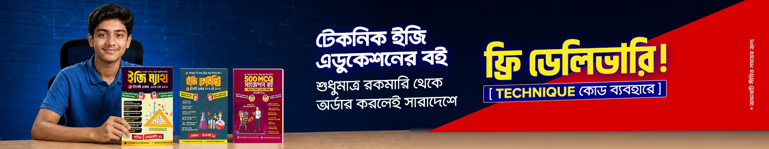 টেকনিক পাবলিকেশন Writter