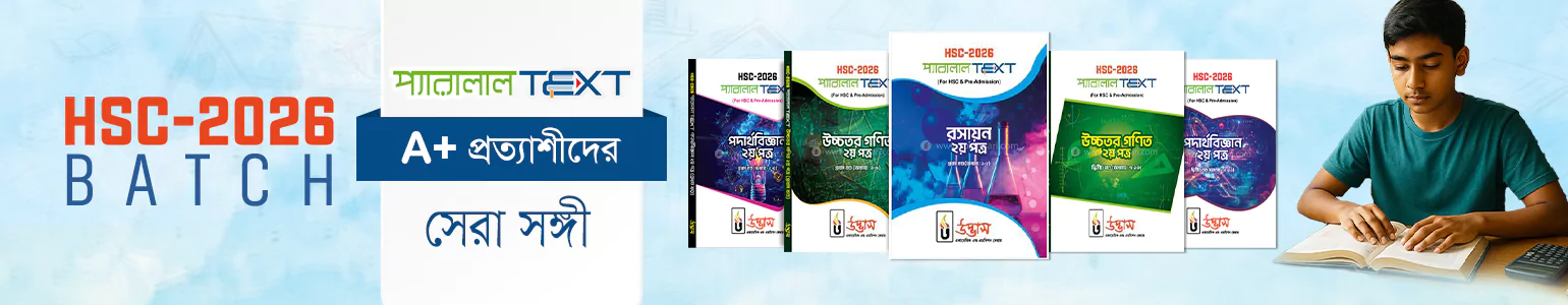 Parallel text hsc 26 batch (test)