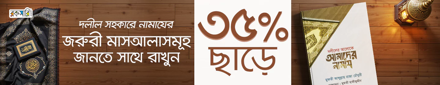 ঈদ উৎসব ২০২৫