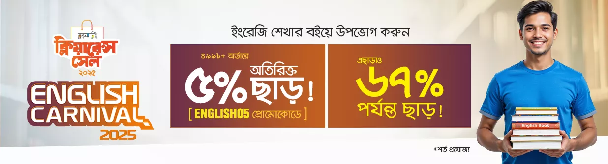 English Carnival banner image