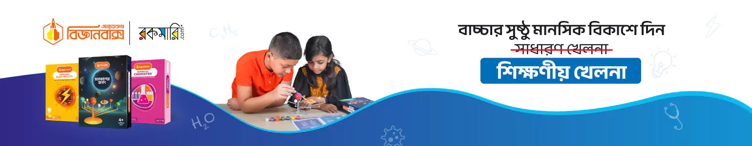 আপনার সন্তানের জন্য স্ক্রিনের সকল বিকল্প!