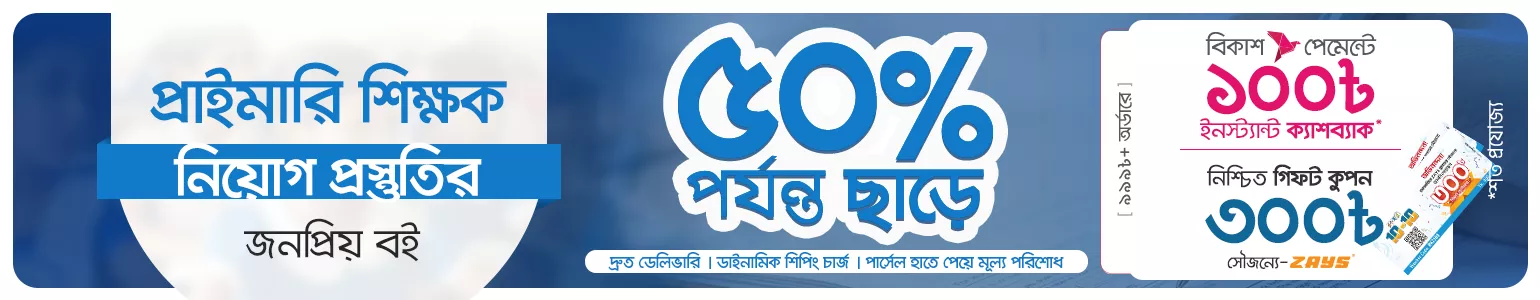 Rubel_primary recruitment Books 