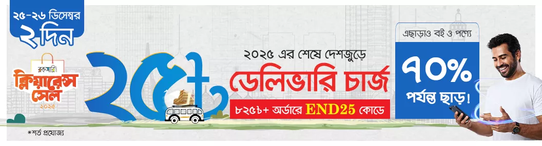 25-TAKA-DELIVARY-OFFER