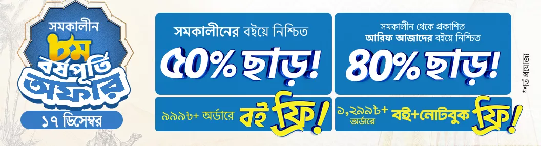 Somokalin Mela 50% char