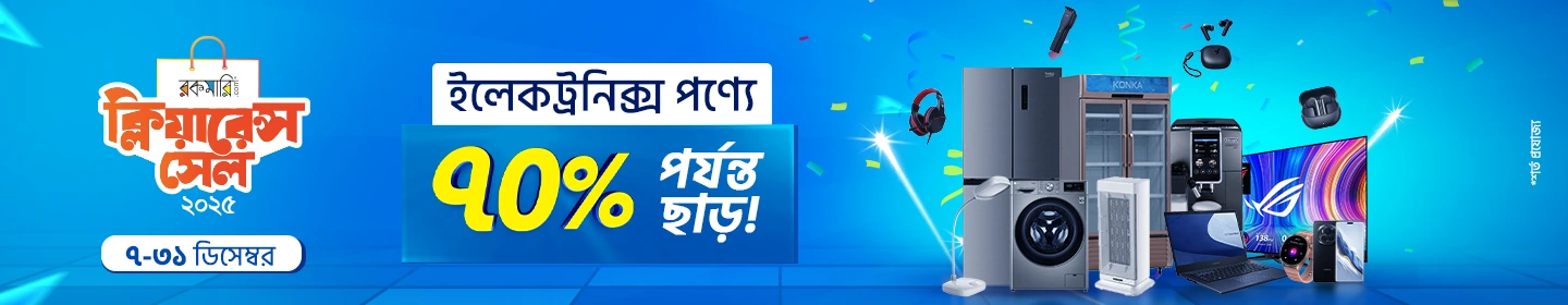 প্রয়োজনীয় ইলেক্ট্রনিক্স থাকুক সবার ঘরে বেষ্ট প্রাইসে image
