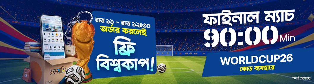 World-Cup-Keyring-2026 banner image