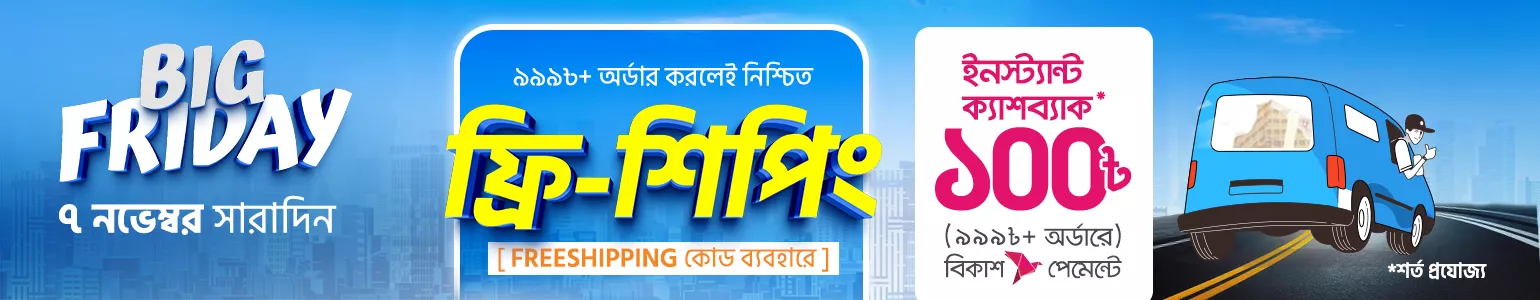 Big Friday Buyday offer banner image