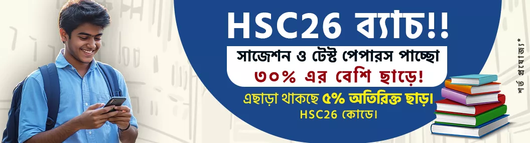 HSC FINAL TOUCH 2026 banner image