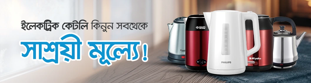 গরম পানি আর চা শীতে হবে সাশ্রয়ে banner image