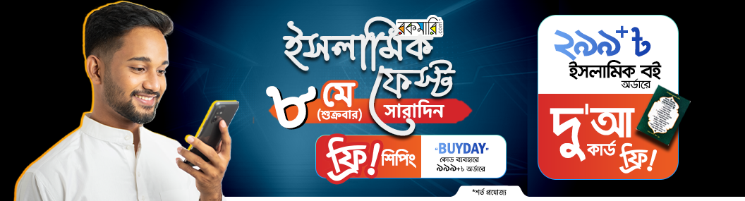 Islamic Book Fest