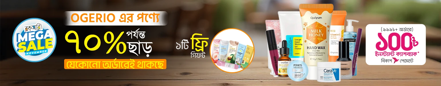 বিশ্বস্ত ব্র্যান্ডের সেরা পণ্য এখন একসাথে