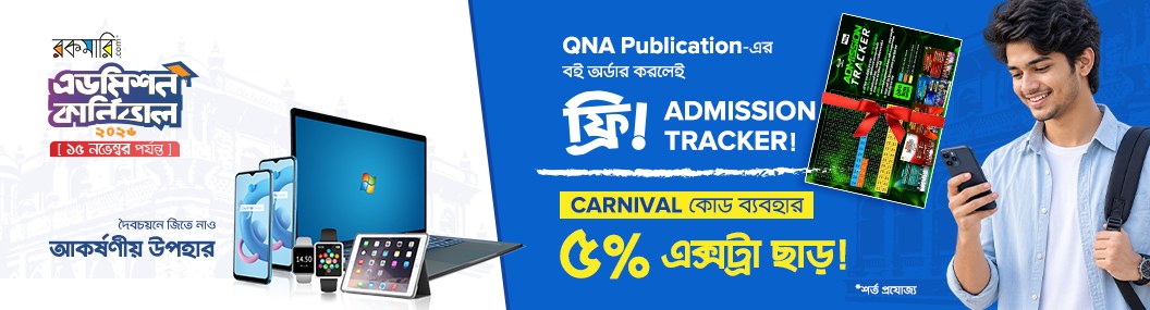 QNA Publication  Admission Carnival