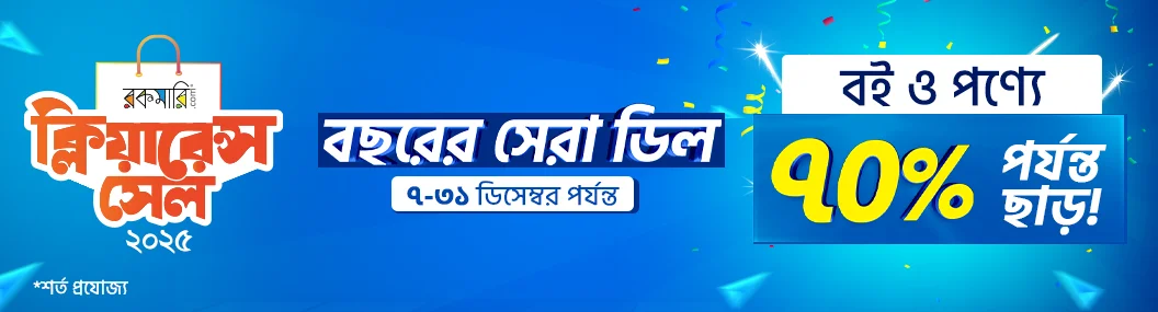 Clearance-Sale-2025 banner image