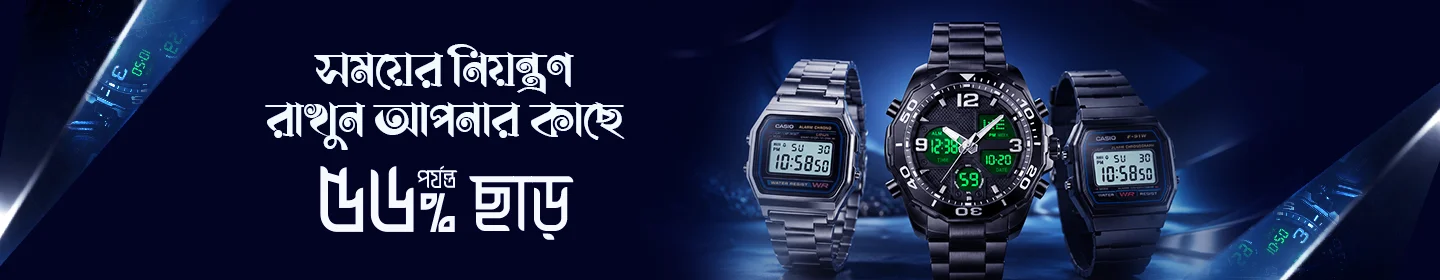 সময়ের নিয়ন্ত্রণ রাখুন আপনার কাছে!