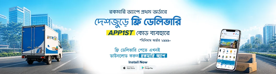 এক্সপ্লোর করুন রকমারি অ্যাপ banner image