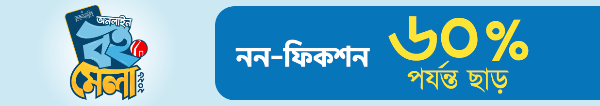 Boimela 2026 Landing Page Non Fiction