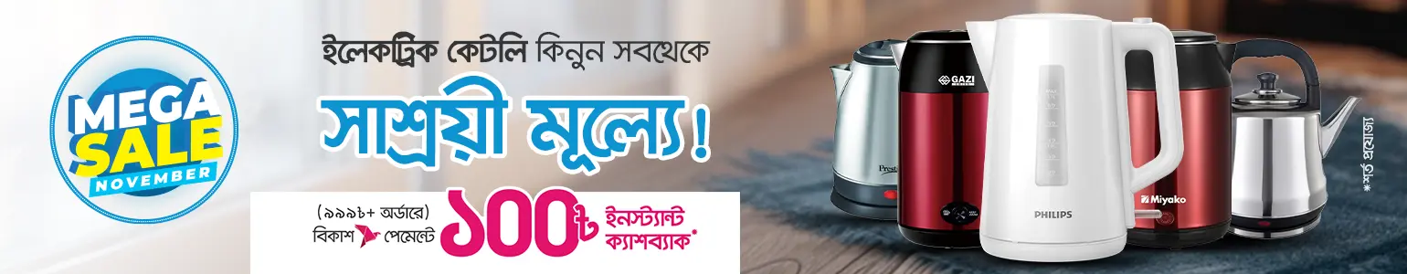 Electric-Kettle-Mega-Sale