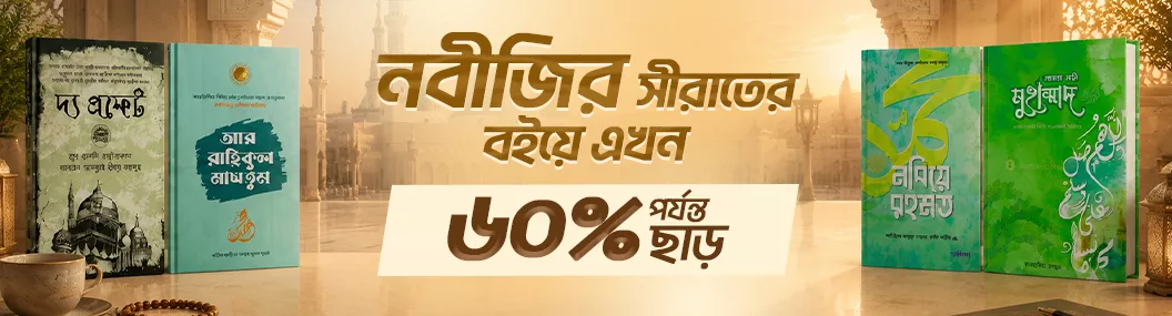আপনাকে ভালোবাসি হে নবি🧡