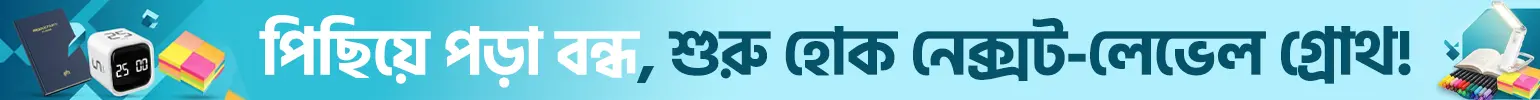 নেক্সট লেভেল গ্রোথ - নন ফিকশন image