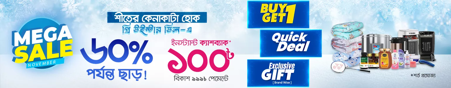 Pre Winter Deal image