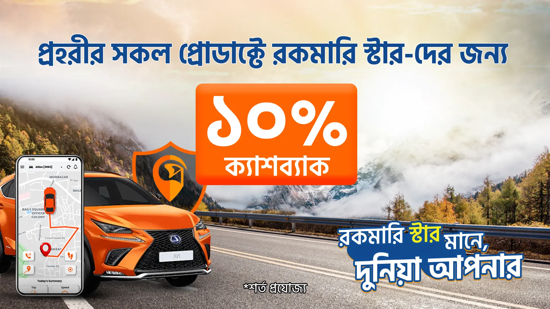 প্রহরী