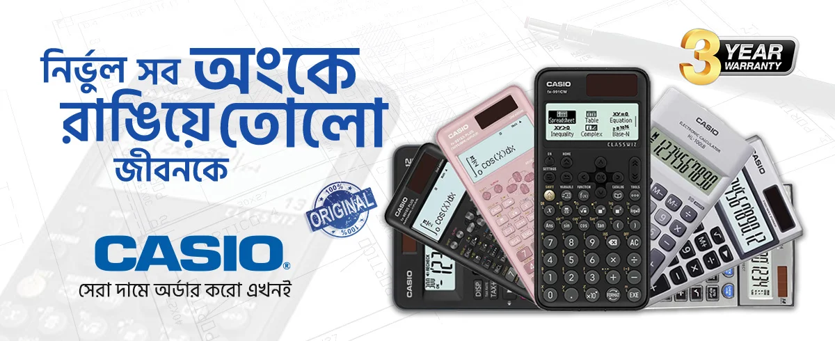 নির্ভুল সব অংকে, রাঙিয়ে তোলো জীবনকে!