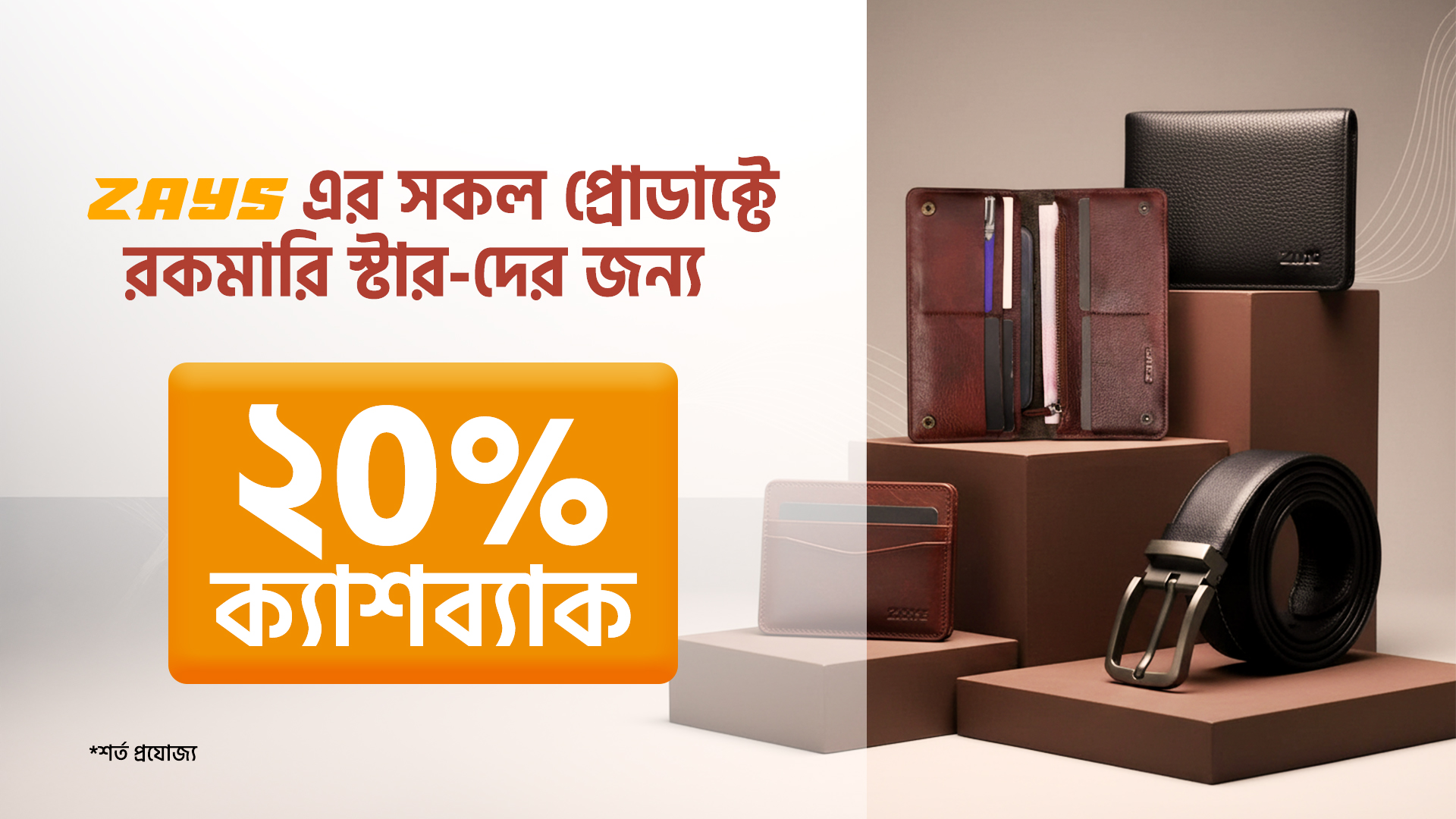 জেইস