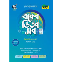 ইবতেদায়ি: প্রথম শ্রেণি