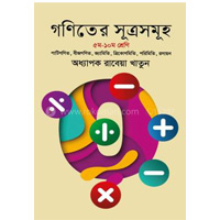 পঞ্চম শ্রেণি (পিইসি)